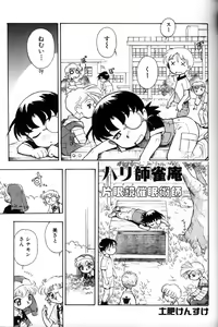 Page 194 of Shounen Ai No Bigaku 11 The Megane Shounen - preview thumbnail