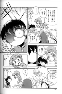 Page 195 of Shounen Ai No Bigaku 11 The Megane Shounen - preview thumbnail