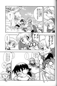 Page 198 of Shounen Ai No Bigaku 11 The Megane Shounen - preview thumbnail
