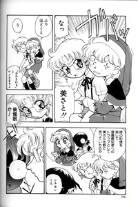 Page 201 of Shounen Ai No Bigaku 11 The Megane Shounen - preview thumbnail