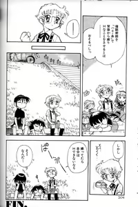 Page 209 of Shounen Ai No Bigaku 11 The Megane Shounen - preview thumbnail