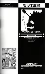 Page 211 of Shounen Ai No Bigaku 11 The Megane Shounen - preview thumbnail