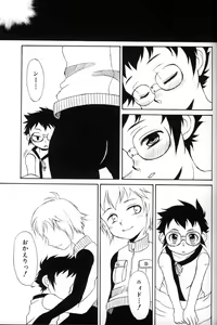 Page 214 of Shounen Ai No Bigaku 11 The Megane Shounen - preview thumbnail