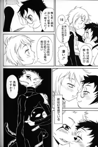 Page 215 of Shounen Ai No Bigaku 11 The Megane Shounen - preview thumbnail