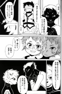 Page 216 of Shounen Ai No Bigaku 11 The Megane Shounen - preview thumbnail