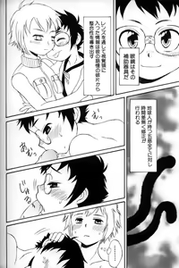 Page 217 of Shounen Ai No Bigaku 11 The Megane Shounen - preview thumbnail