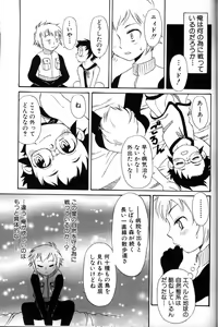 Page 220 of Shounen Ai No Bigaku 11 The Megane Shounen - preview thumbnail