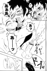 Page 224 of Shounen Ai No Bigaku 11 The Megane Shounen - preview thumbnail