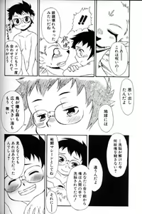 Page 225 of Shounen Ai No Bigaku 11 The Megane Shounen - preview thumbnail