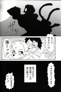 Page 227 of Shounen Ai No Bigaku 11 The Megane Shounen - preview thumbnail