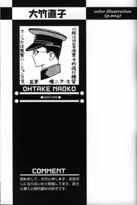 Page 228 of Shounen Ai No Bigaku 11 The Megane Shounen - preview thumbnail