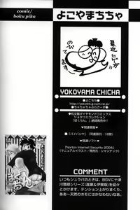 Page 229 of Shounen Ai No Bigaku 11 The Megane Shounen - preview thumbnail