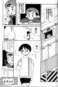 Page 230 of Shounen Ai No Bigaku 11 The Megane Shounen - preview thumbnail