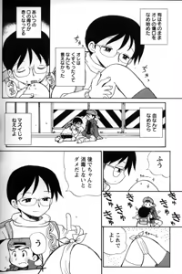 Page 235 of Shounen Ai No Bigaku 11 The Megane Shounen - preview thumbnail