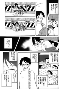 Page 236 of Shounen Ai No Bigaku 11 The Megane Shounen - preview thumbnail