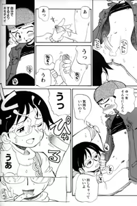 Page 241 of Shounen Ai No Bigaku 11 The Megane Shounen - preview thumbnail