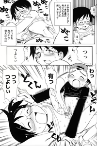 Page 244 of Shounen Ai No Bigaku 11 The Megane Shounen - preview thumbnail