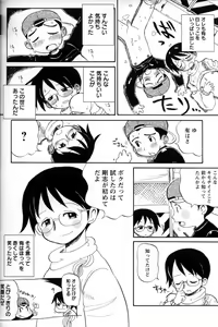 Page 245 of Shounen Ai No Bigaku 11 The Megane Shounen - preview thumbnail