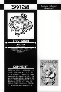 Page 246 of Shounen Ai No Bigaku 11 The Megane Shounen - preview thumbnail