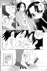 Page 27 of Shounen Ai No Bigaku 11 The Megane Shounen - preview thumbnail
