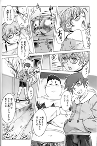 Page 29 of Shounen Ai No Bigaku 11 The Megane Shounen - preview thumbnail