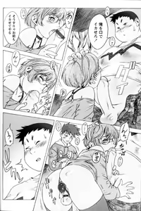 Page 31 of Shounen Ai No Bigaku 11 The Megane Shounen - preview thumbnail