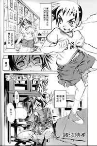 Page 39 of Shounen Ai No Bigaku 11 The Megane Shounen - preview thumbnail