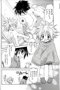 Page 57 of Shounen Ai No Bigaku 11 The Megane Shounen - preview thumbnail