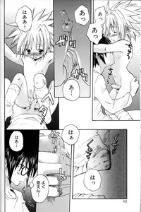 Page 67 of Shounen Ai No Bigaku 11 The Megane Shounen - preview thumbnail