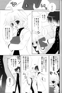 Page 78 of Shounen Ai No Bigaku 11 The Megane Shounen - preview thumbnail