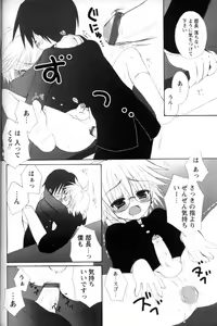 Page 87 of Shounen Ai No Bigaku 11 The Megane Shounen - preview thumbnail