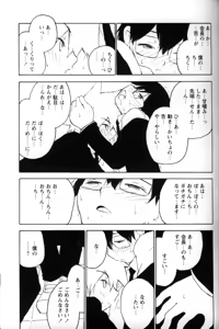 Page 98 of Shounen Ai No Bigaku 11 The Megane Shounen - preview thumbnail
