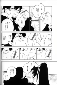 Page 99 of Shounen Ai No Bigaku 11 The Megane Shounen - preview thumbnail