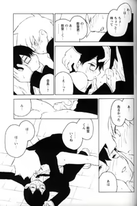 Page 100 of Shounen Ai No Bigaku 11 The Megane Shounen - preview thumbnail
