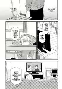 Page 16 of Yukari 3 | 연고 3 - preview thumbnail
