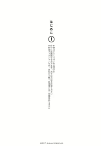 Page 2 of Yukari 3 | 연고 3 - preview thumbnail