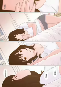 Page 7 of Ane Kaeru - preview thumbnail