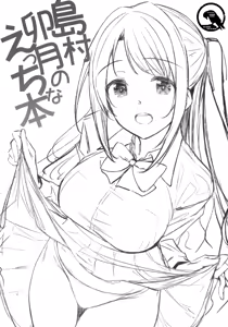 Page 2 of Shimamura Uzuki no Ecchi na Hon | Erotic Book of Shimamura Uzuki - preview thumbnail