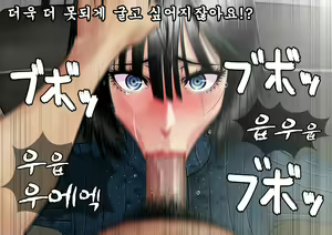 Page 39 of Ki no Tsuyoi Onna Joushi Fubuki ni Koroshitai hodo Nikumare nagaramo Tada Aisaretai - preview thumbnail