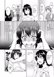 Page 11 of Onna ni Natta Ore no Shojo, Hoshii? - preview thumbnail