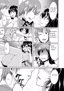 Page 12 of Onna ni Natta Ore no Shojo, Hoshii? - preview thumbnail