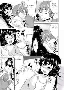 Page 14 of Onna ni Natta Ore no Shojo, Hoshii? - preview thumbnail