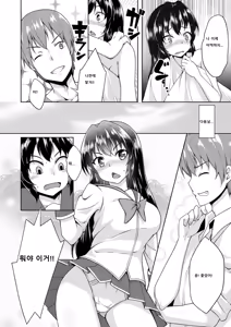 Page 17 of Onna ni Natta Ore no Shojo, Hoshii? - preview thumbnail