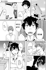 Page 2 of Onna ni Natta Ore no Shojo, Hoshii? - preview thumbnail