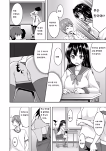 Page 21 of Onna ni Natta Ore no Shojo, Hoshii? - preview thumbnail
