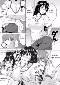 Page 22 of Onna ni Natta Ore no Shojo, Hoshii? - preview thumbnail