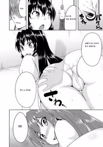 Page 25 of Onna ni Natta Ore no Shojo, Hoshii? - preview thumbnail