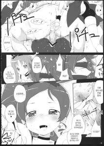 Page 11 of Keritsubo - preview thumbnail