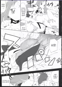 Page 12 of Keritsubo - preview thumbnail
