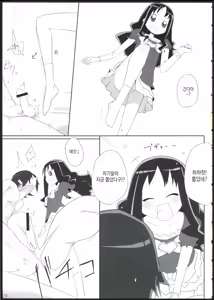Page 18 of Keritsubo - preview thumbnail